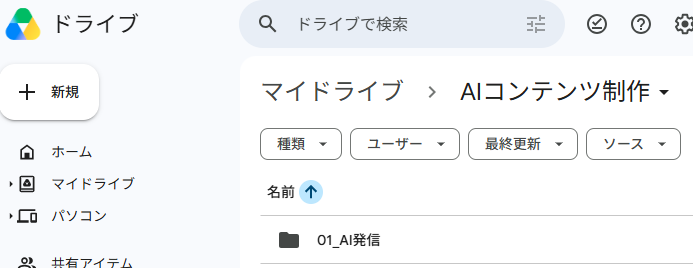 AI関連の記事制作専用に「01|AI発信チーム」を作りました。